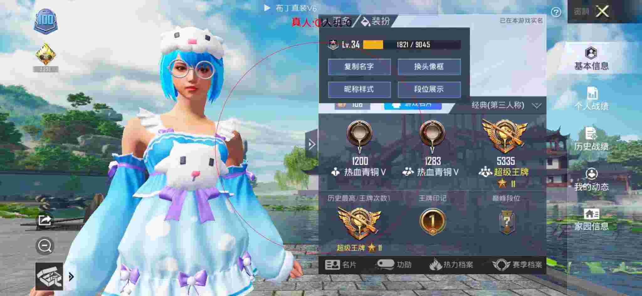 和平精英透视自瞄 - 开挂神器下载枪战英雄辅助预览图